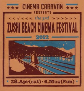 CINEMA CARAVAN